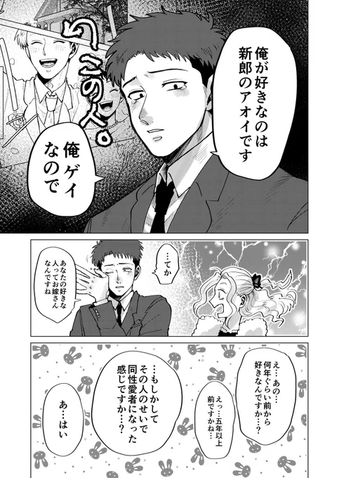 ③おわり
先月ごろに描いたお話です。
新年号、楽しみですね 