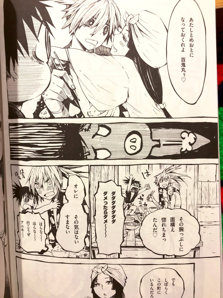 二回描いてます。懐かしい。
手塚プロの公式同人誌なので、
流石に単行本にまとめられないし自分ではどうにも出来ないので
誰かどうにかしてください。 
