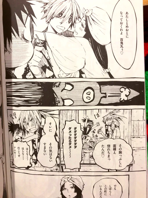 二回描いてます。懐かしい。
手塚プロの公式同人誌なので、
流石に単行本にまとめられないし自分ではどうにも出来ないので
誰かどうにかしてください。 