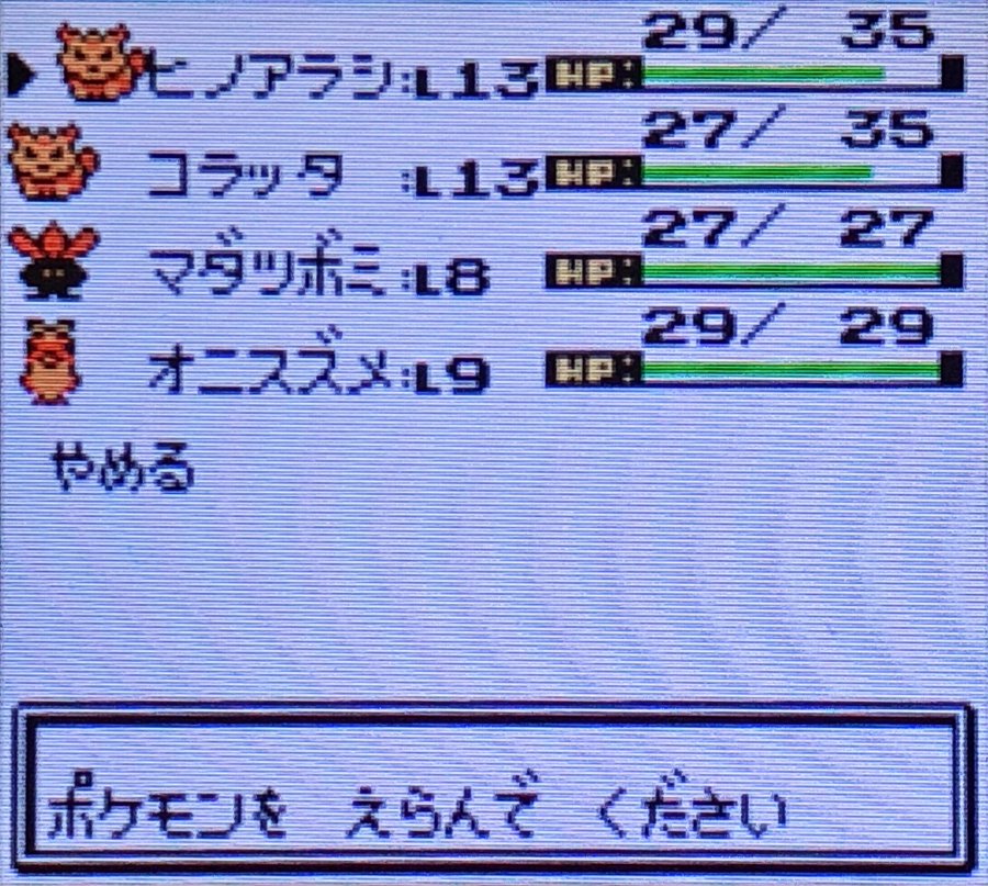 ポケモンクリスタル プレイ日記 ２ ヤドンを愛し ヤドンに愛される町の井戸の衛生状態が少し気になる Sloth Studio