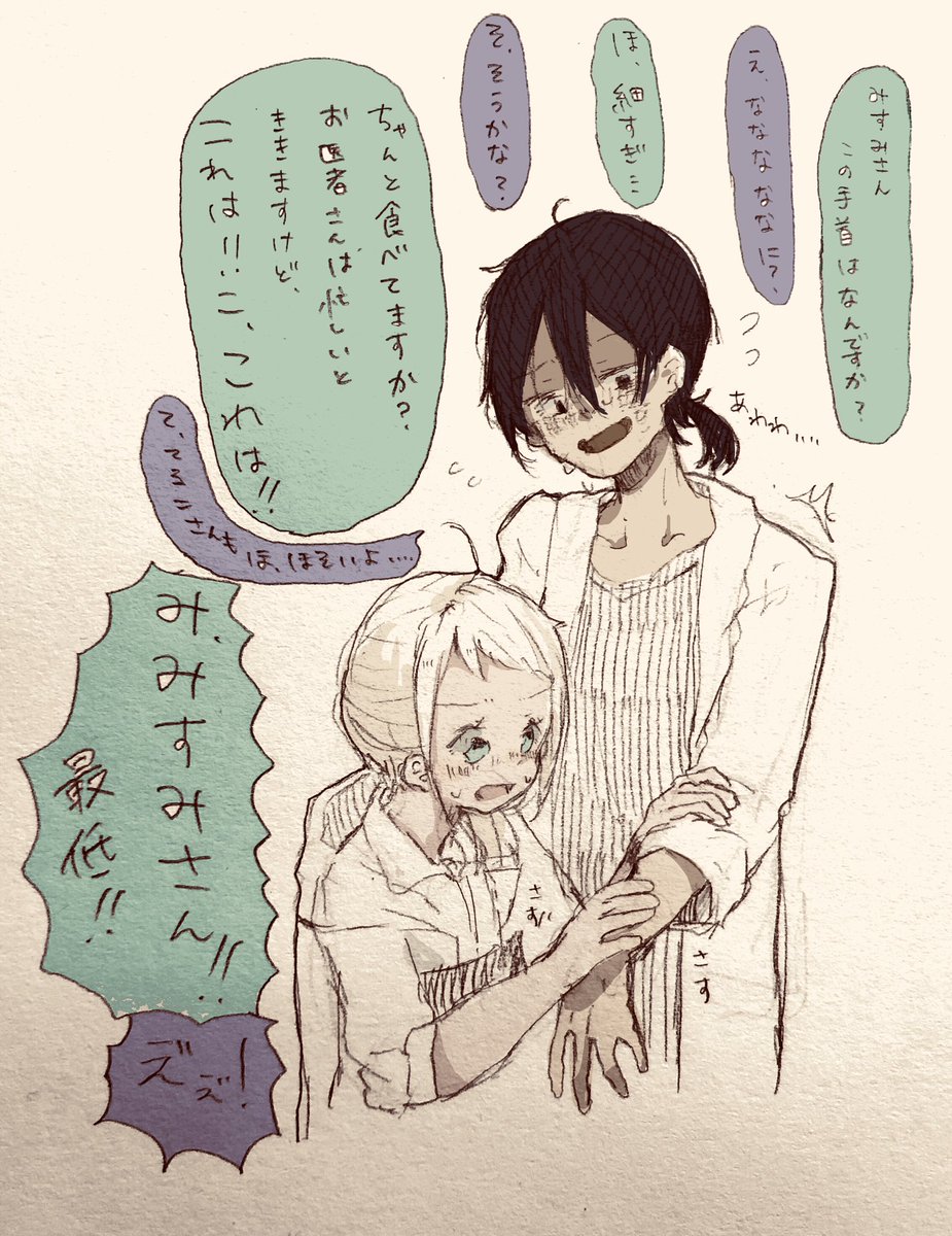 みすてる 