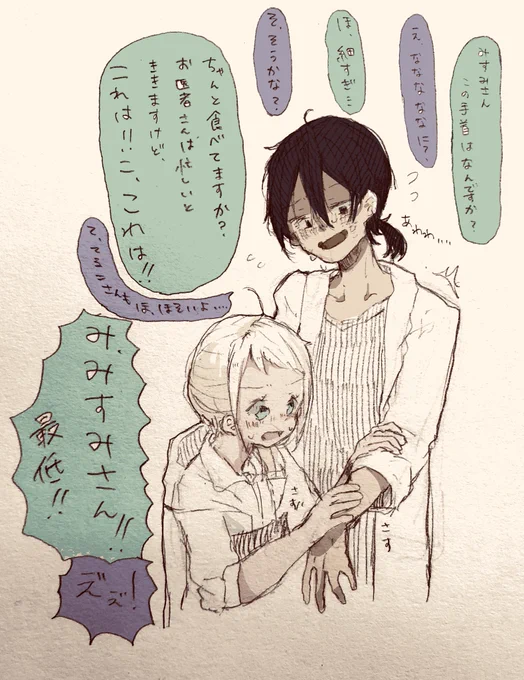 みすてる 