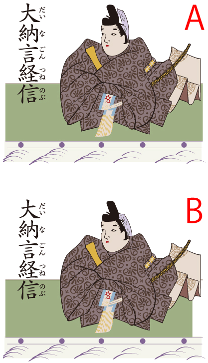 731枚のイラスト問題 答え付き 脳トレ Com Auf Twitter 脳トレ 間違い探し 初級 10 04 百人一首のイラスト 大納言経信 があります Aとbの違い3カ所を探して答えなさい 答えはこのページ4問目の脳トレ問題 Https T Co Xctftlbxuu 脳トレ