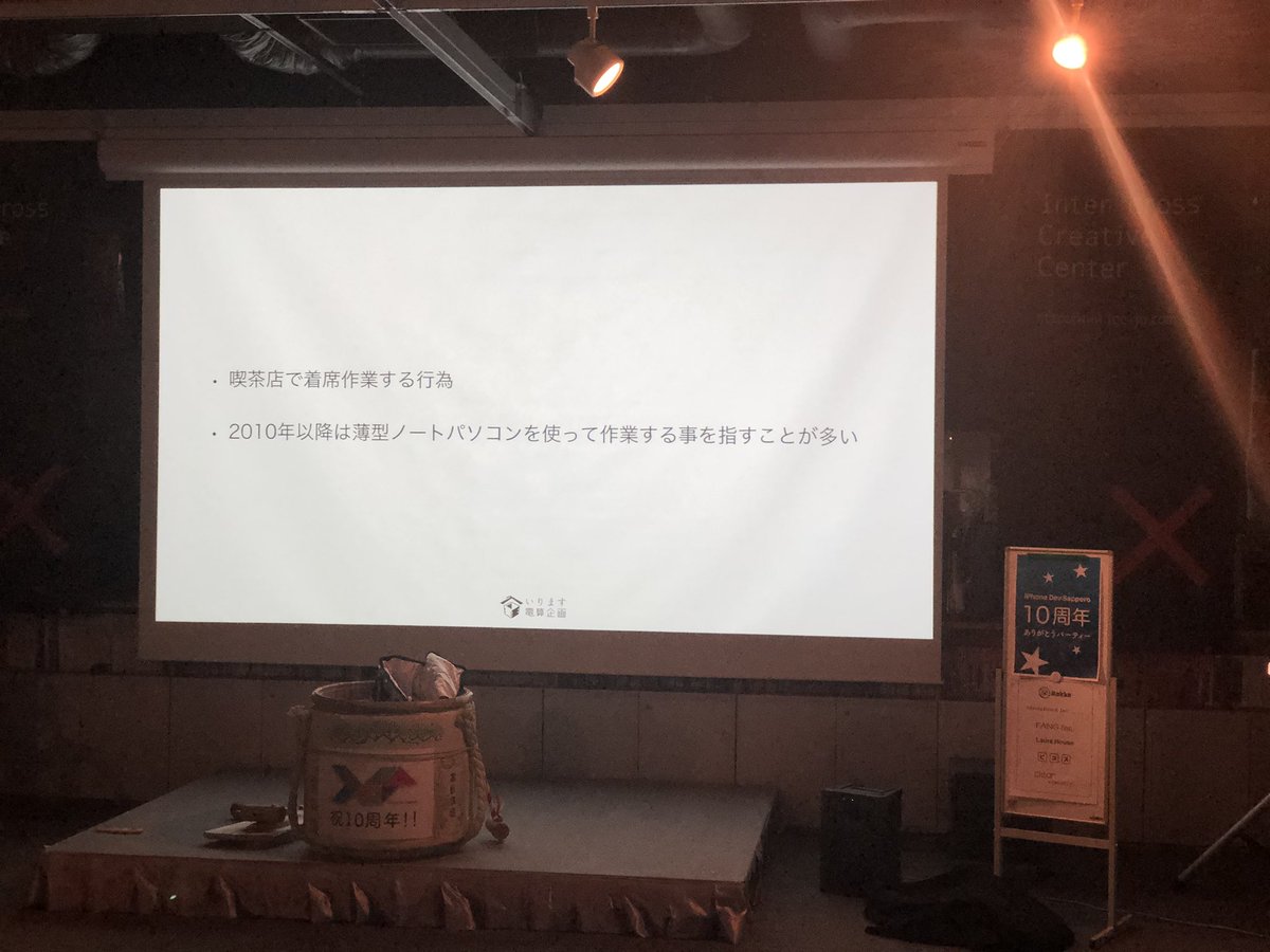 yasubeitwi's tweet image. 喫茶作業の定義
#devsap10th