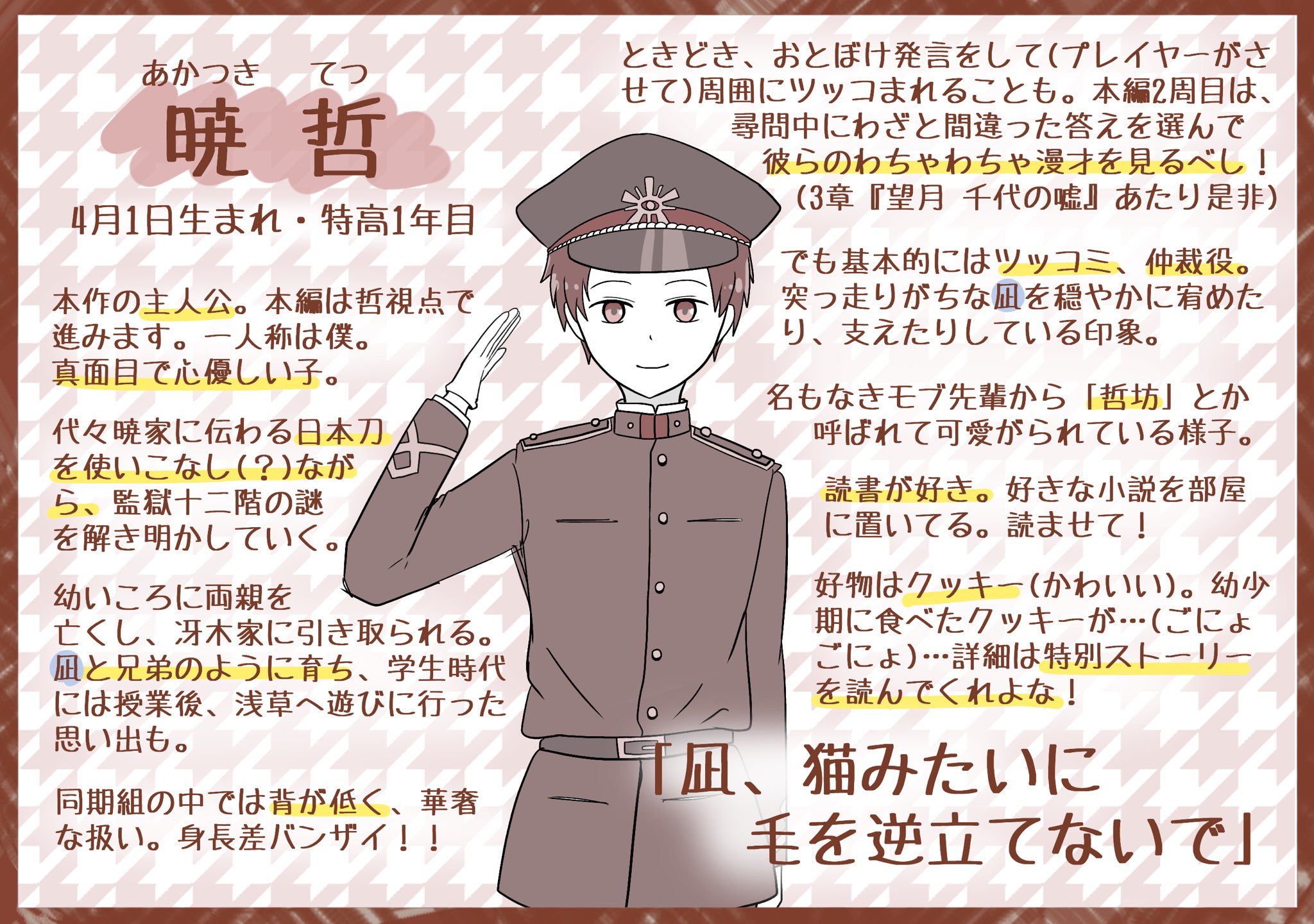 豆 監獄少年二周年まであと5日 あわよくば布教も兼ねた超自己満足キャラ紹介 哲 直也のバディ組 なんと哲くんは2日後に誕生日を控えています はよ描け 監獄少年二周年 暁哲 冴木直也 誤字脱字ご容赦ください 内容に誤り等あれば教え