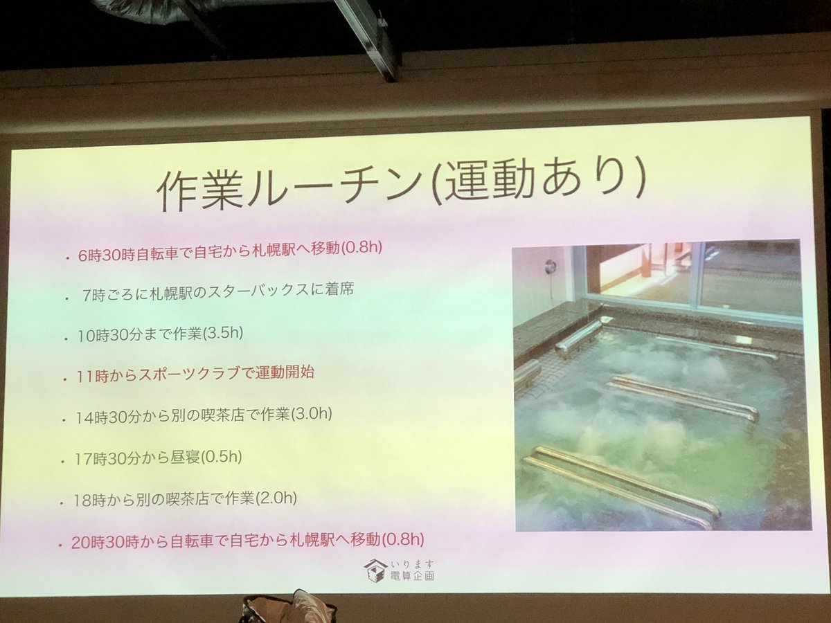 mswar777's tweet image. notoroidさんによる「喫茶作業の実際」という謎のLTを見させられている。。。 #devsap10th