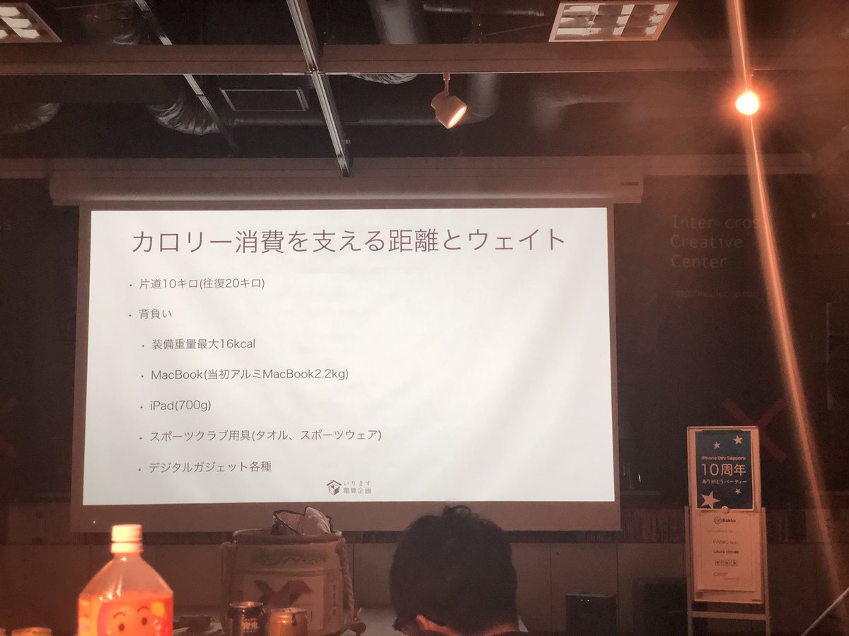 yasubeitwi's tweet image. iPhoneどこいった
#devsap10th