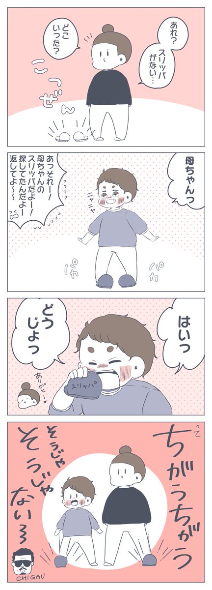 今週の育児漫画まとめ??#育児漫画 #すくすくまめ録 