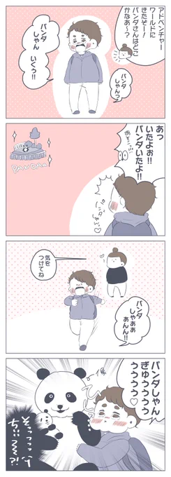 今週の育児漫画まとめ??#育児漫画 #すくすくまめ録 