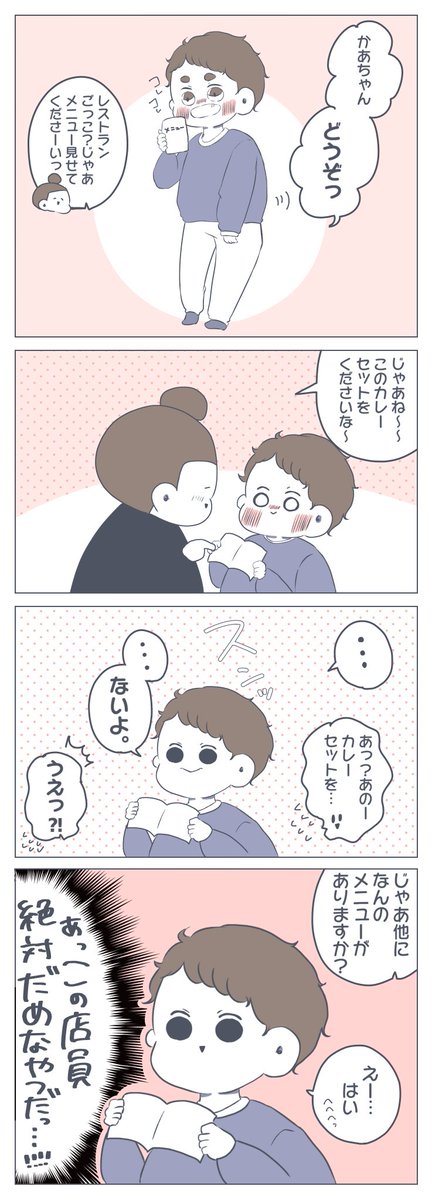 今週の育児漫画まとめ??#育児漫画 #すくすくまめ録 