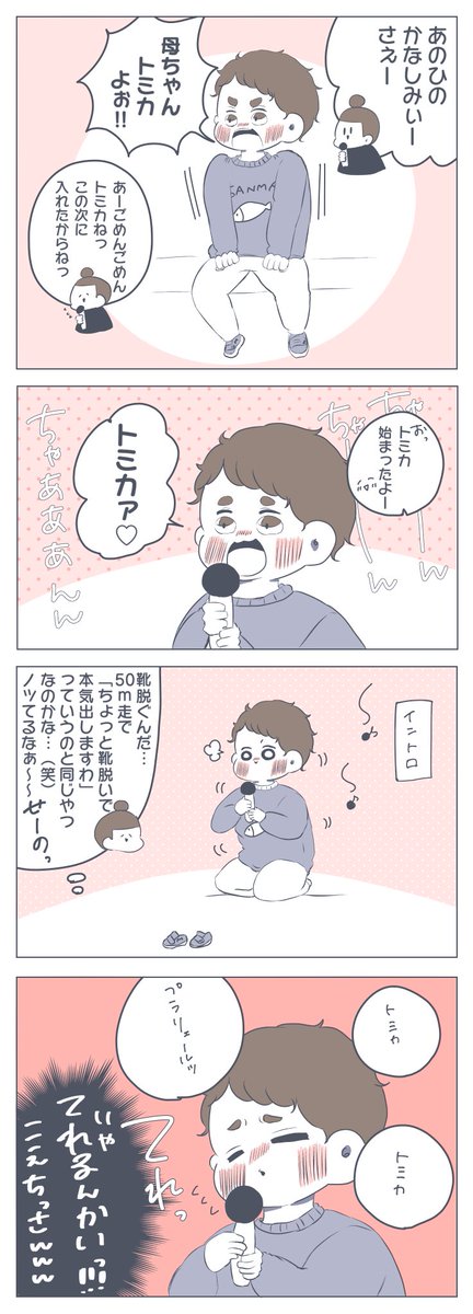 今週の育児漫画まとめ??#育児漫画 #すくすくまめ録 