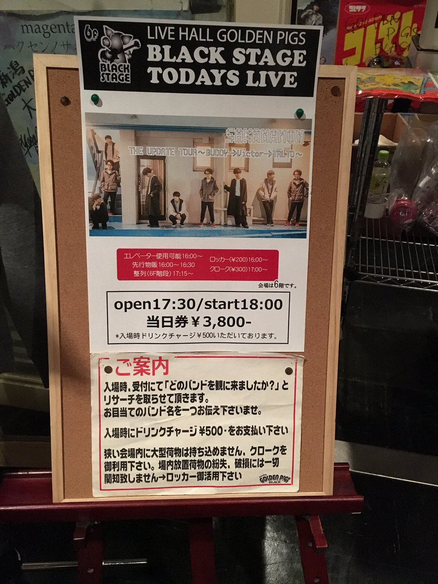 Ark_CRY_OWL's tweet photo. サカナモン!新潟!最高でした!
#SAKANAMON
#UPDATETOUR https://t.co/s0sSX3uEkM