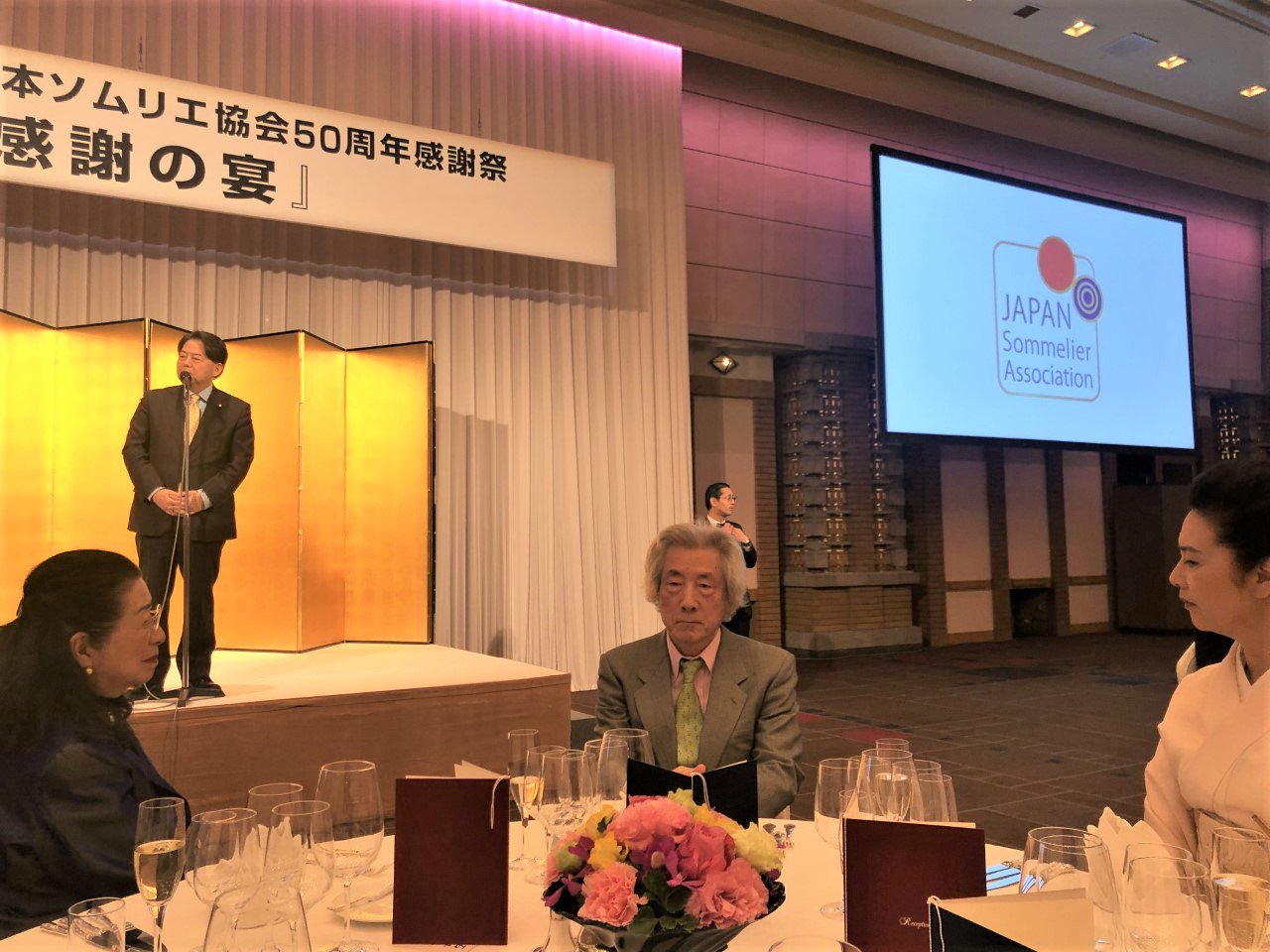 上野宏史 衆議院議員 自由民主党 On Twitter 昨日は 日本ソムリエ協会50周年 感謝祭 に出席 同じテーブルには 小泉純一郎元総理 林芳正元農水大臣 女優の名取裕子さん 俳優の石田純一さん これからもワイン文化の普及のため