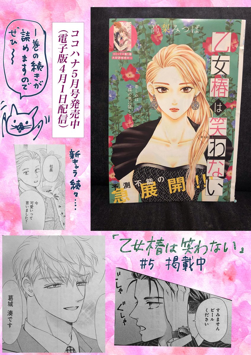 最速 高梨みつば 最速 高梨みつば