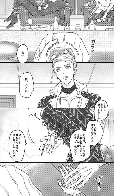 ジョジョ夢 を含むマンガ一覧 いいね順 ツイコミ 仮