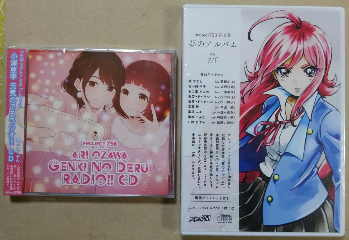 リバーズ V Twitter Cdの歌が場内放送されてたんだけど イベント開始前最後にかかった歌が多分二度と聞けない小清水勇魚のlove Does Not Dominateで少ししんみりしてしまった 歌一回くらい見たかったよねぇ Prj758 げんでる