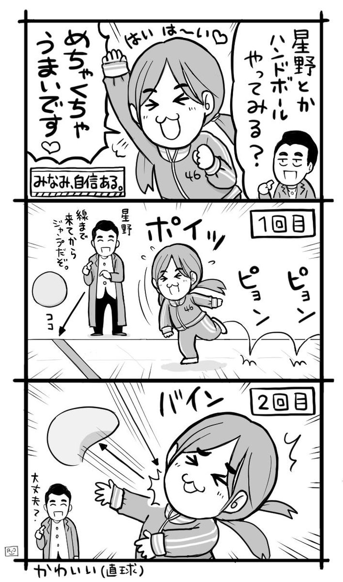 なべりょう みなみちゃんのハンドボール With 謎の自信 乃木坂工事中