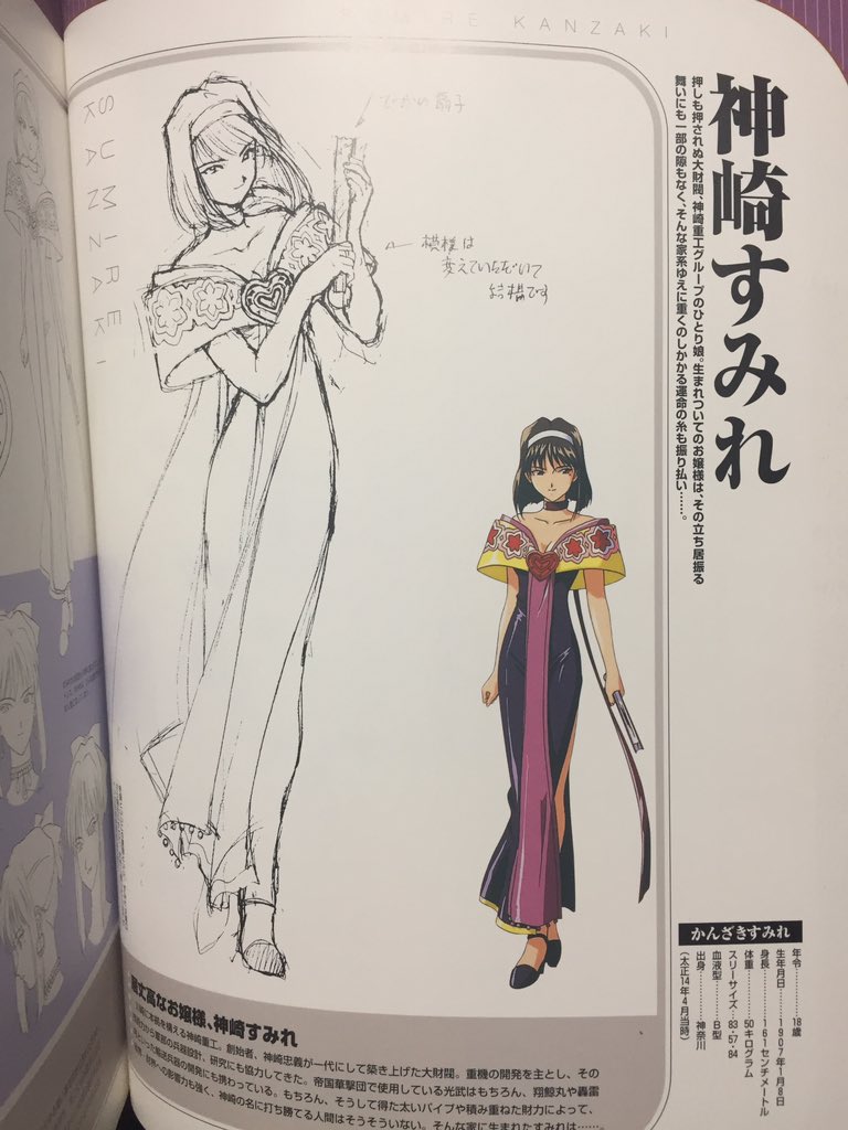 新サクラ大戦 帝国歌劇団 総支配人 神崎すみれ Togetter