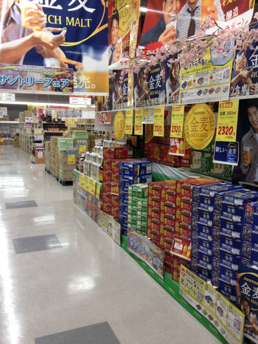 酒のすぎた どうも 酒のすぎたです チラシ3日目 ご来店ありがとうございました いよいよサントリーフェア最終日 是非 酒のすぎた チラシ