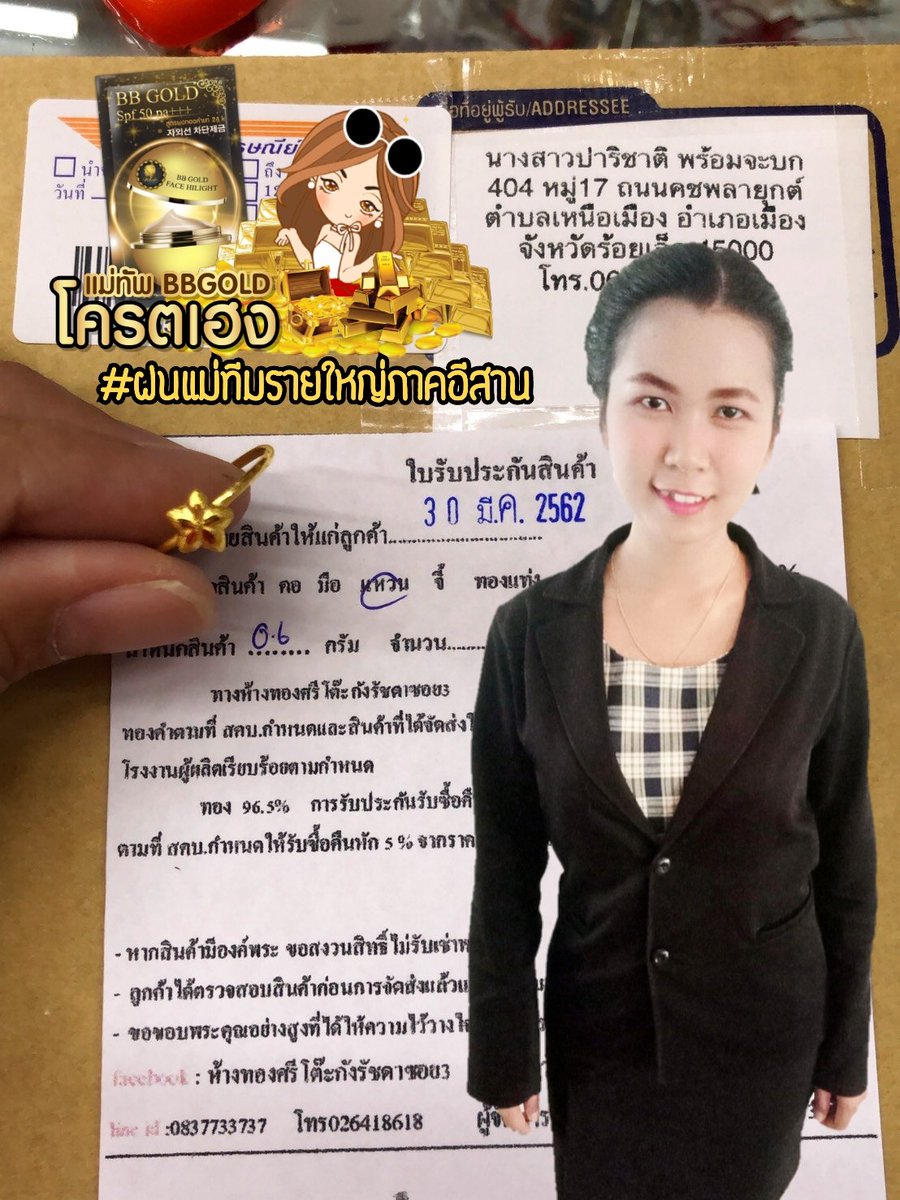 ParichatPromja3's tweet photo. งื่อ!!ร่ำรวยเงินทองจริงๆบ้านนี้
ชี้ทางรวย👉 ปักหมุดแล้วหยุดทัก
ฝนจะบอกวิธีหาแหวนใส่ให้ครบ10นิ้ว55555
#กันแดดผสมทองคำ24k
#BBGOLD
#กันแดดหน้าฉ่ำ
#ฝนแม่ทีมรายใหญ่ภาคอีสาน
สนใจเข้าร่วมทีม👇👇คลิก https://t.co/WjIjddUzeV https://t.co/P9XJXxVVE3