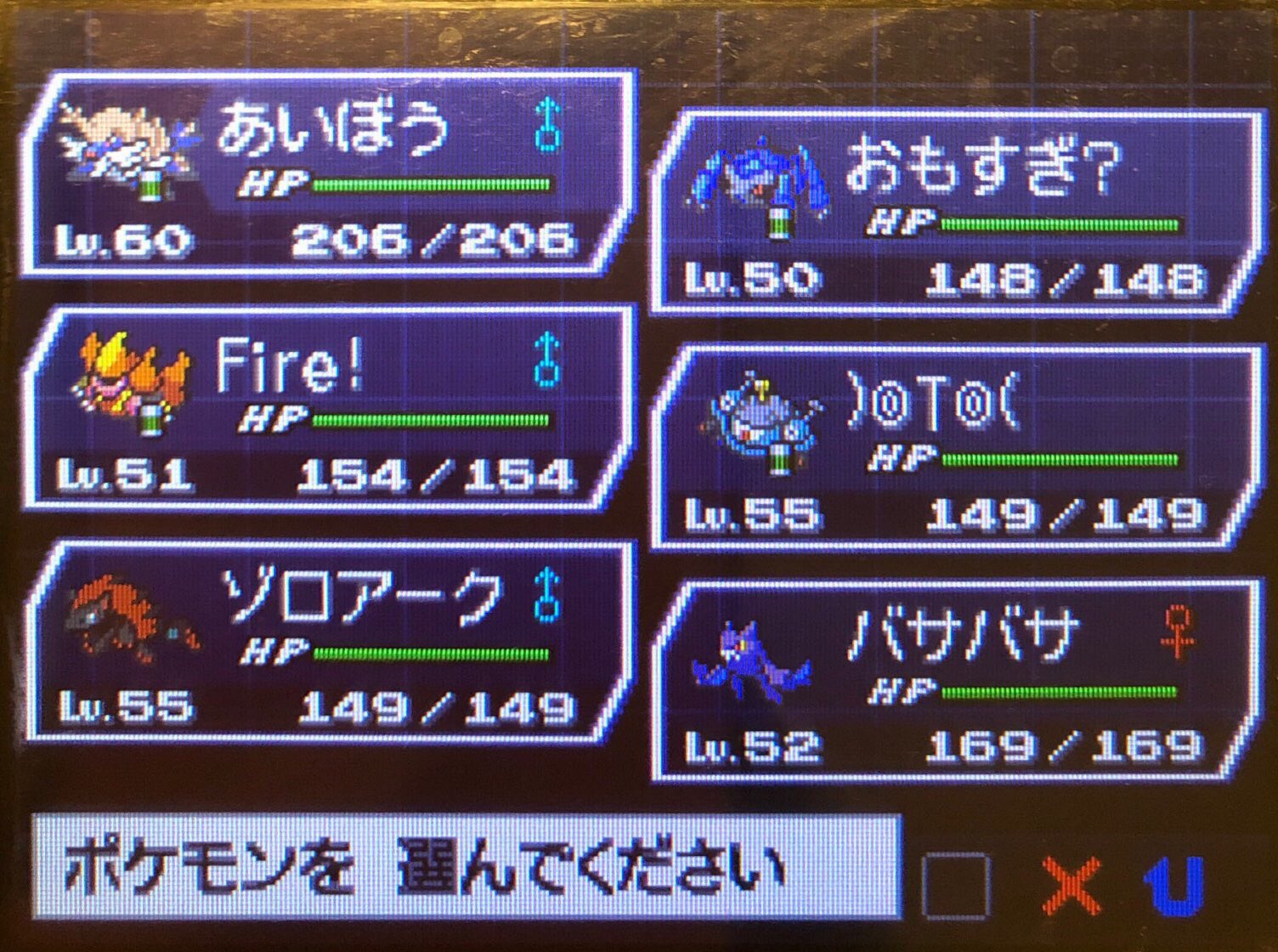 31 海底遺跡の古代文字を読む ピクミン マリオ ドラクエ Ff ポケモン日記
