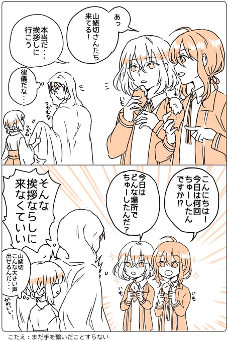※創作審神者います
姥さにさんと、元本丸の好奇心旺盛なずおくんとばみくん 