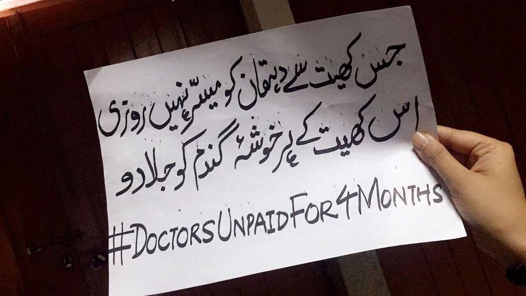 Asma86583645's tweet photo. wo mulk jaha insaf k lie qatal ho janay per bhi kai roz lashen sarak per rakh k ehtajaj karna parta ho waha shayad tankhuwah k lie ehtajaj k 13 din kay bad bhi koe raday amal samne na aana aam si baat hai!
#Hmeinsafchahie
#UnpaidDoctorsOfASH
#WhereIsMayor https://t.co/K9QMhZ67y2