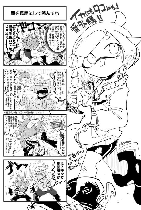 クロマタ Skeb受付中 Jamtaruto さんのマンガ一覧 古い順 16ページ ツイコミ 仮