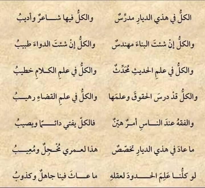 انتهى عصر الإختصاصات
