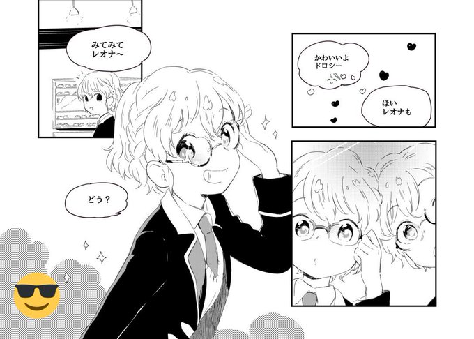 めがねのページがめっちゃ少ないめがねまんが 