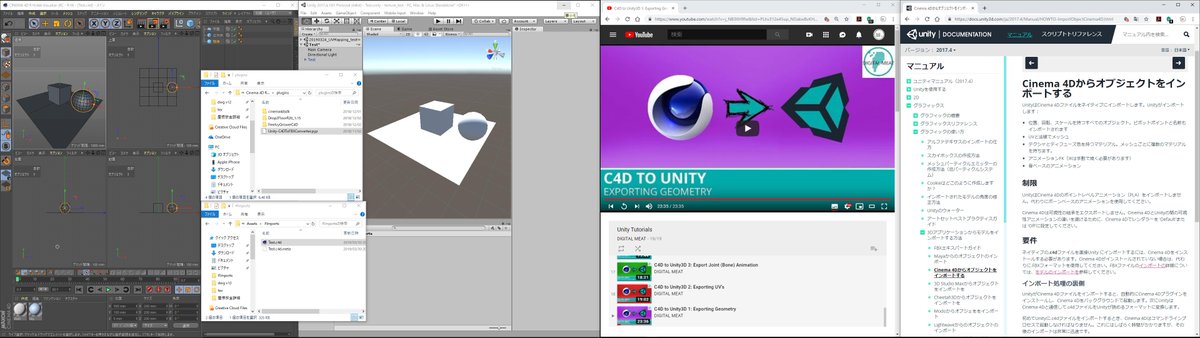 教えと学び(Cinema4D,Unity) / Twitter