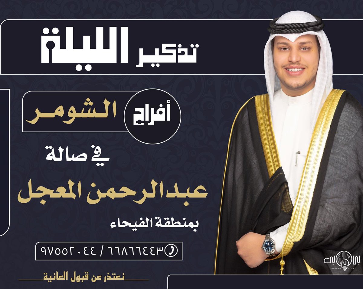 حذيفه الشومر tweet media