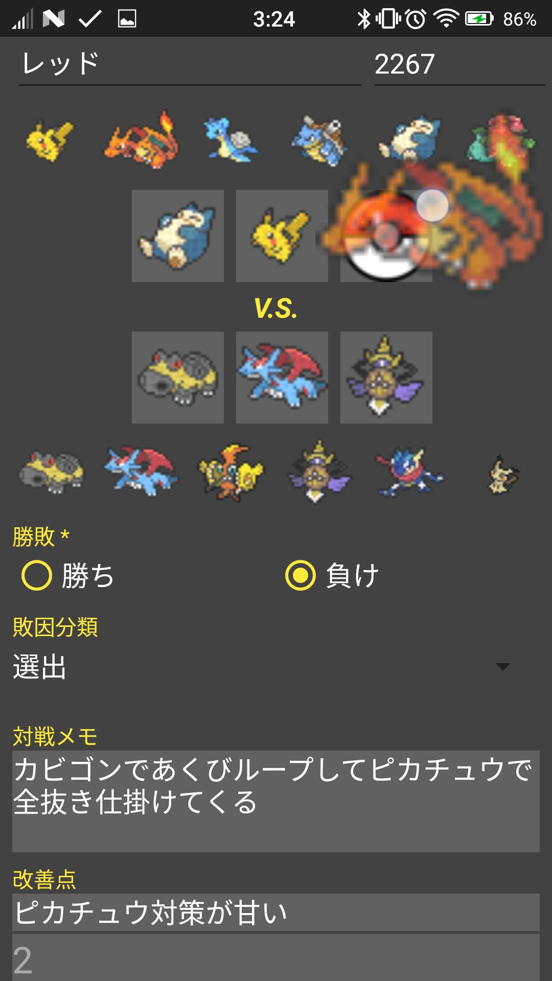みそ 機械学習による相手パーティ認識機能付きのポケモン対戦ログアプリ ぽけログ をリリースしました 以下のurlからダウンロードできます T Co Yj2upjyrak アプリ内のアイコンは別途要登録 ぽけログ アプリリリース ポケモン