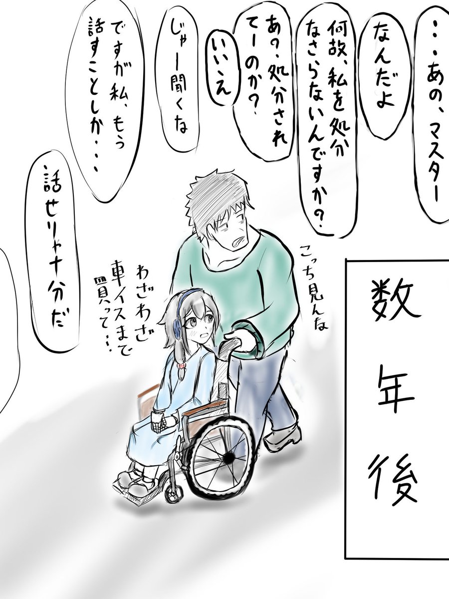 #平成最後に自分の代表作を貼る
ロボ娘に情が移る主人の話 