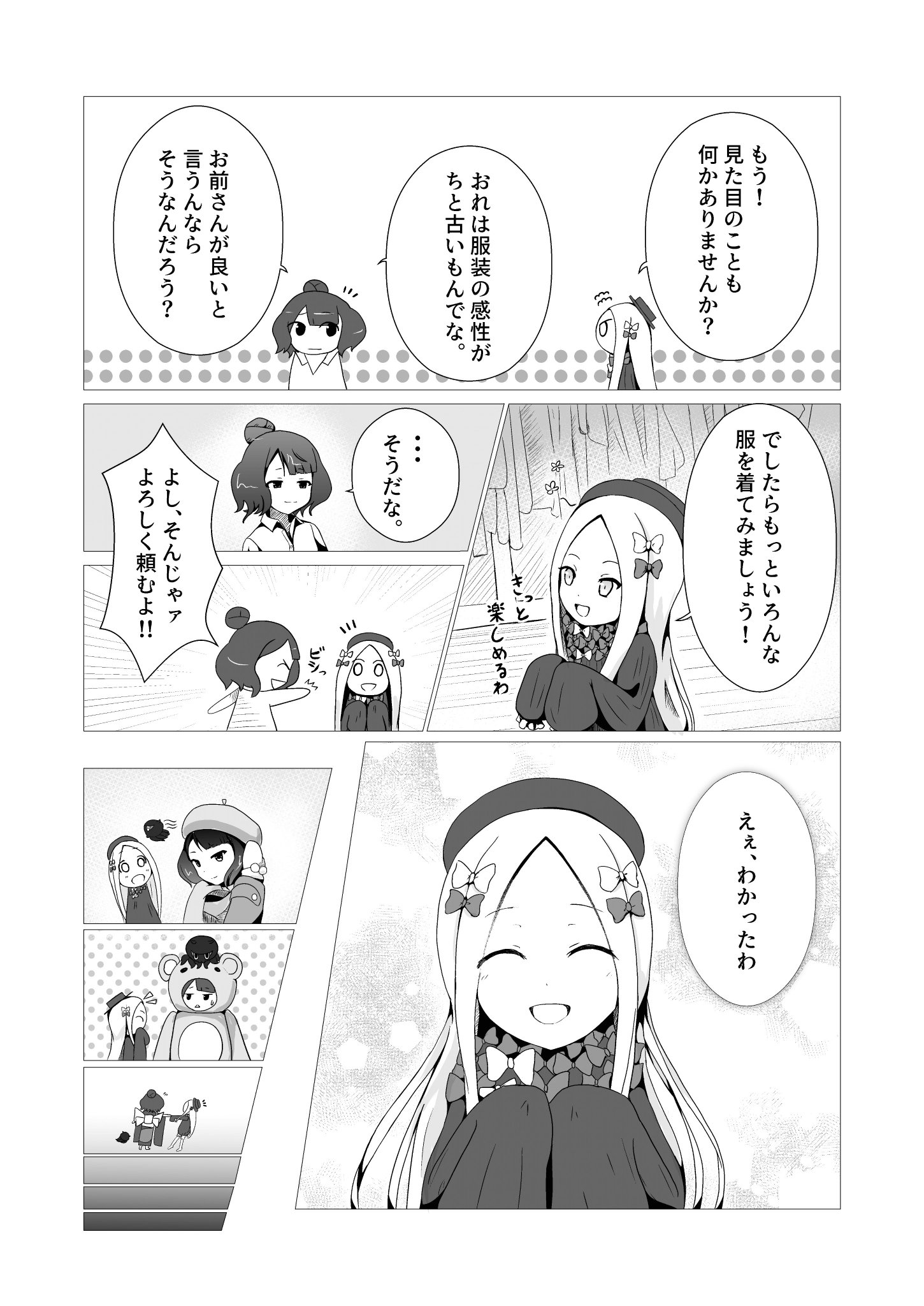 もっちぃー No Twitter 平成最後に自分の代表作を貼る 夏コミに出した本 アビ北 人生初の同人誌という意味で感慨深いです もっちぃー No Twitter 平成最後に自分の代表作を貼る 夏コミに出した本 アビ北 人生初の同人誌という意味で感慨深いです
