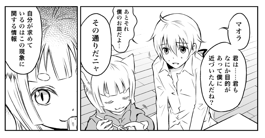 すっかりハラペコキャラが定着しているマオラですが、実は本編でご飯に執着を見せているシーンはまだそこまで多くなかったりします。(さりげなく虹瑠のご飯を横から奪ったりはしていましたが)謎の予告をしておくと、ハラペコなシーンはこれから増えます。