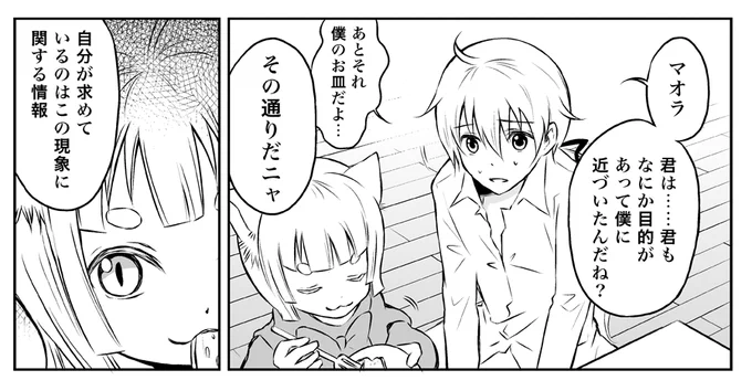 すっかりハラペコキャラが定着しているマオラですが、実は本編でご飯に執着を見せているシーンはまだそこまで多くなかったりします。(さりげなく虹瑠のご飯を横から奪ったりはしていましたが)謎の予告をしておくと、ハラペコなシーンはこれから増えます。 
