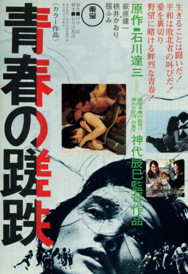 俳優 萩原健一 ショーケン の追悼博覧会 10ページ目 Togetter