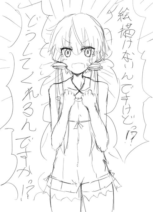 絵描けないんですけど!? 