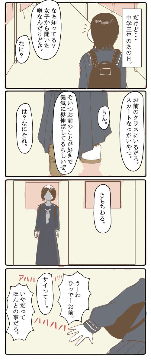 髪の長い女の子① 