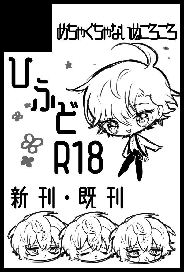 そうだ!3/28CLB、青海B22bでスペースいただきました!新刊出るかわかりません!マジで崖っぷち!残数わずかですが既刊は持っていきます!よろしくお願いします! 