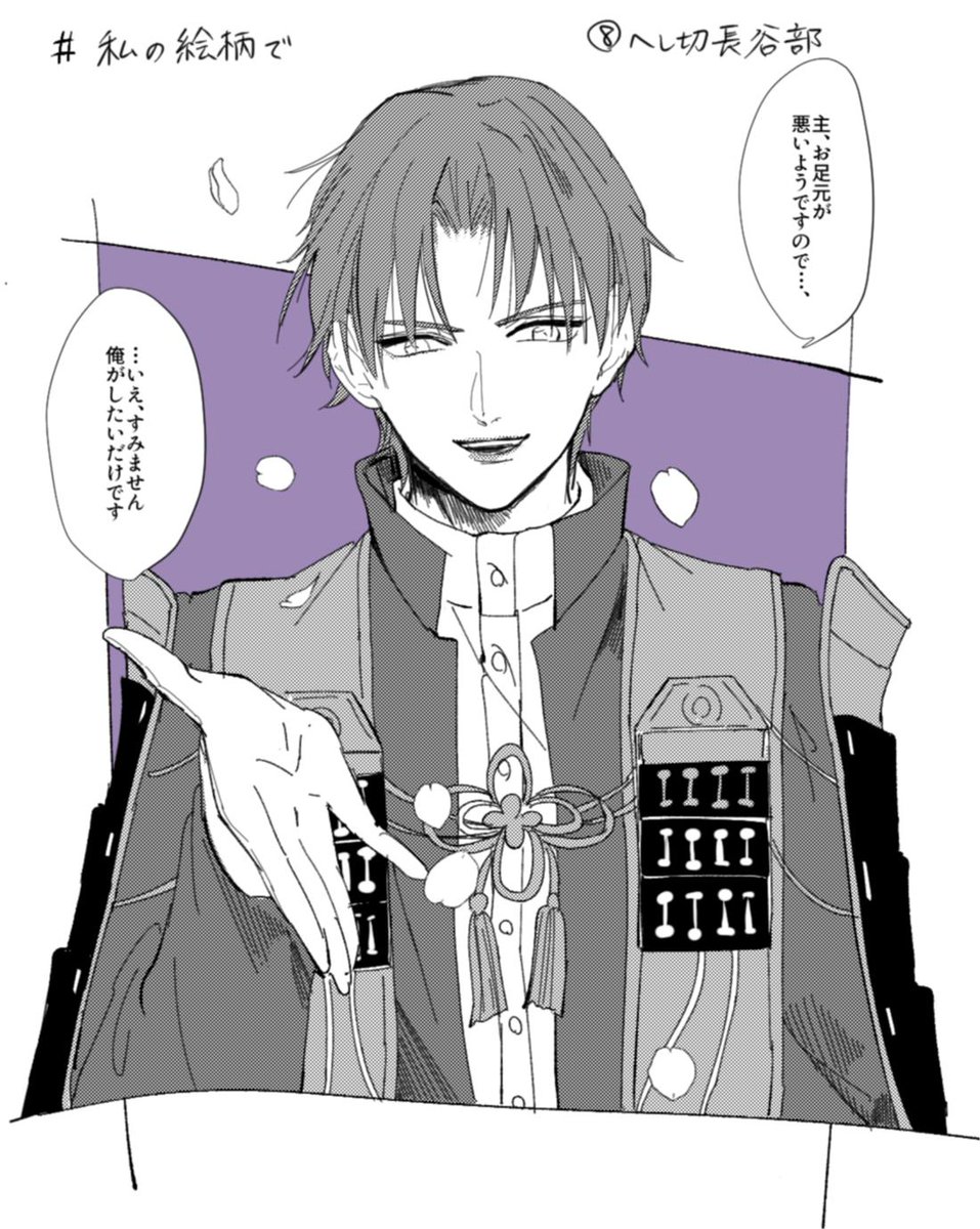 というわけで鍵垢のままでごめんなさいですがリプくださった方全員フォローしてくださってると信じて…!😊
#私の絵柄で見てみたいキャラっていますか 第二弾です、
めっっちゃ楽しかったです✨