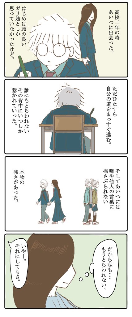 髪の長い女の子② (①の続きです。①から読んでいただけますと幸いです。) 