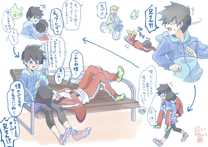公式ガイドブック、一緒に走る影山兄弟と律くんの美脚レギンスありがとう～という気持ち 