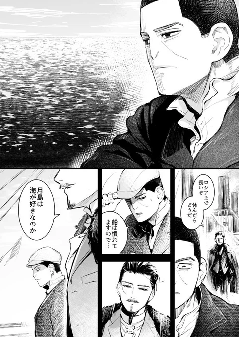 海をさがす #漫画 #金カム腐 #月鶴 https://t.co/5VYAPWPKbu 