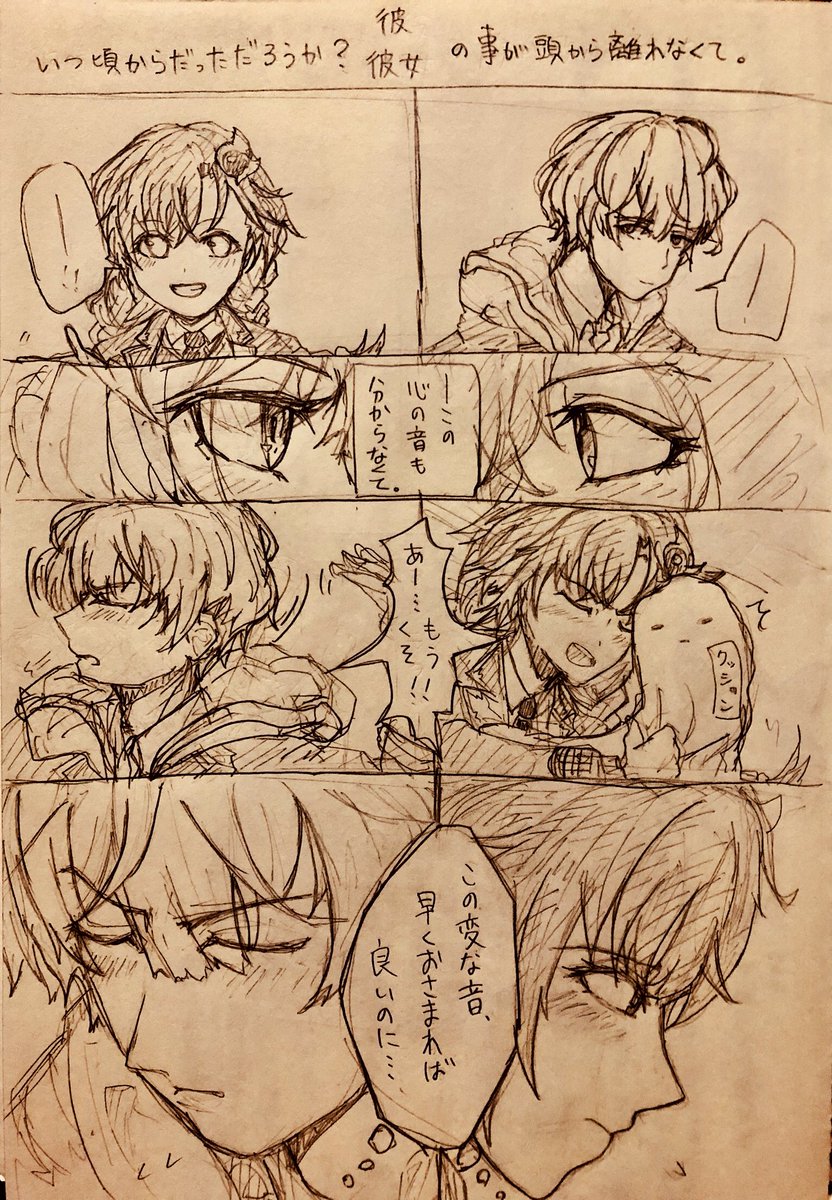 タツリレ 未満 苦手な方はそっ閉じしてください 思いつき少女ちっく漫画 ミリの漫画