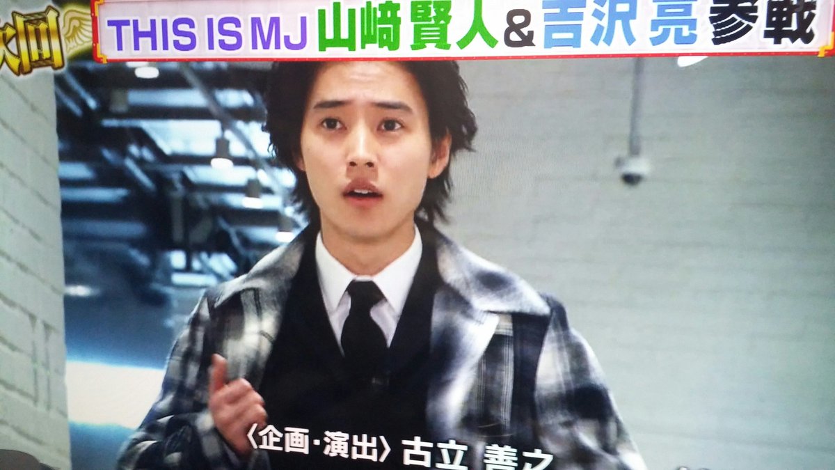 19年3月30日 嵐にしやがれで 吉沢亮 が話題に トレンドアットtv 19年3月30日 嵐にしやがれで 吉沢亮 が話題に トレンドアットtv