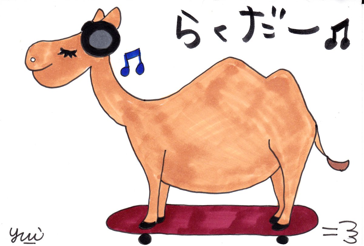 由伊 田所さんと真島さんをよろしくね ラクダ こりゃらくだーwww イラスト好きな人と繋がりたい 絵描きさんと繋がりたい お絵描き好きさんと繋がりたい お絵描きさんと繋がりたい ラクダ 由伊 田所さんと真島さんをよろしくね ラクダ こりゃらくだーwww イラスト好きな人と繋がりたい 絵描きさんと繋がりたい お絵描き好きさんと繋がりたい お絵描きさんと繋がりたい ラクダ