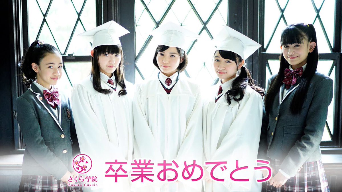 大人気新品 2018 さくら学院 Final 卒業貴賓席 2018年度 ~さくら学院