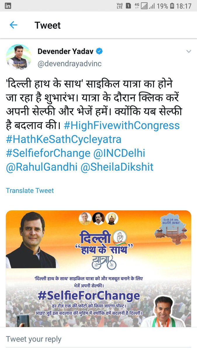 kuljitnagra1's tweet photo. "दिल्ली हाथ के साथ " साइकिल यात्रा का होने जा रही है। मैं कांग्रेस के प्रत्येक कार्यकर्ता से इस यात्रा में शामिल होने का तथा पार्टी को आने वाले चुनाव में मजबूती प्रदान का आग्रह करता हूँ। #HaathkeSaathCycleYatra #HighFiveWithCongress @devendrayadvinc @SheilaDikshit @INCDelhi https://t.co/6mtmZE8hq8